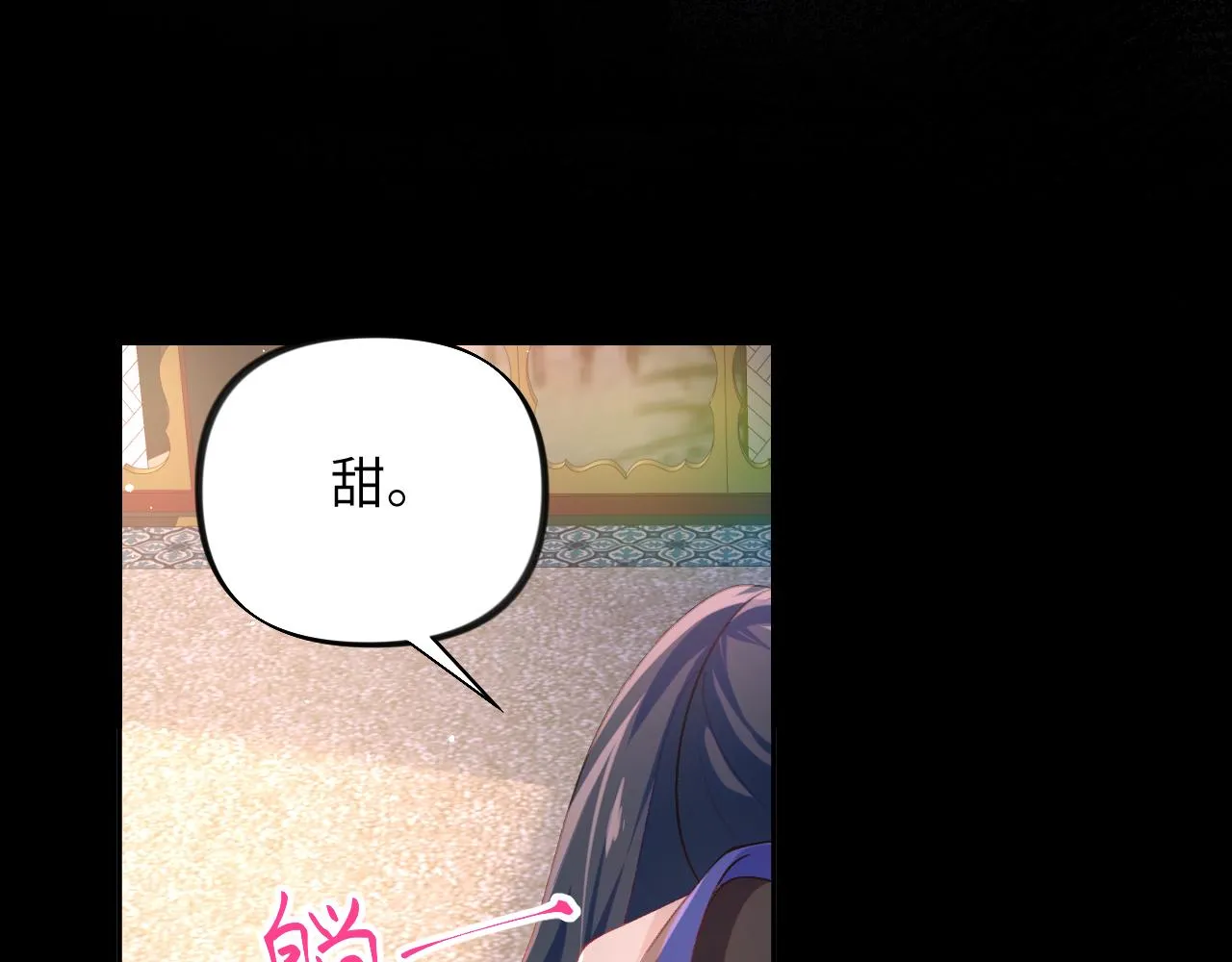 第94话麦芽糖味的吻 第49页