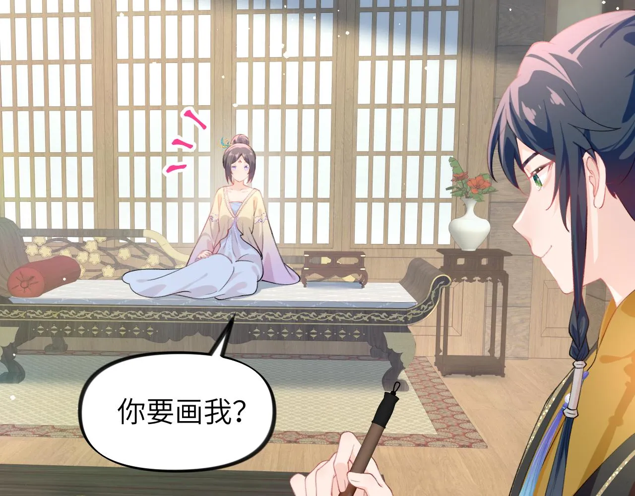 第94话麦芽糖味的吻 第57页