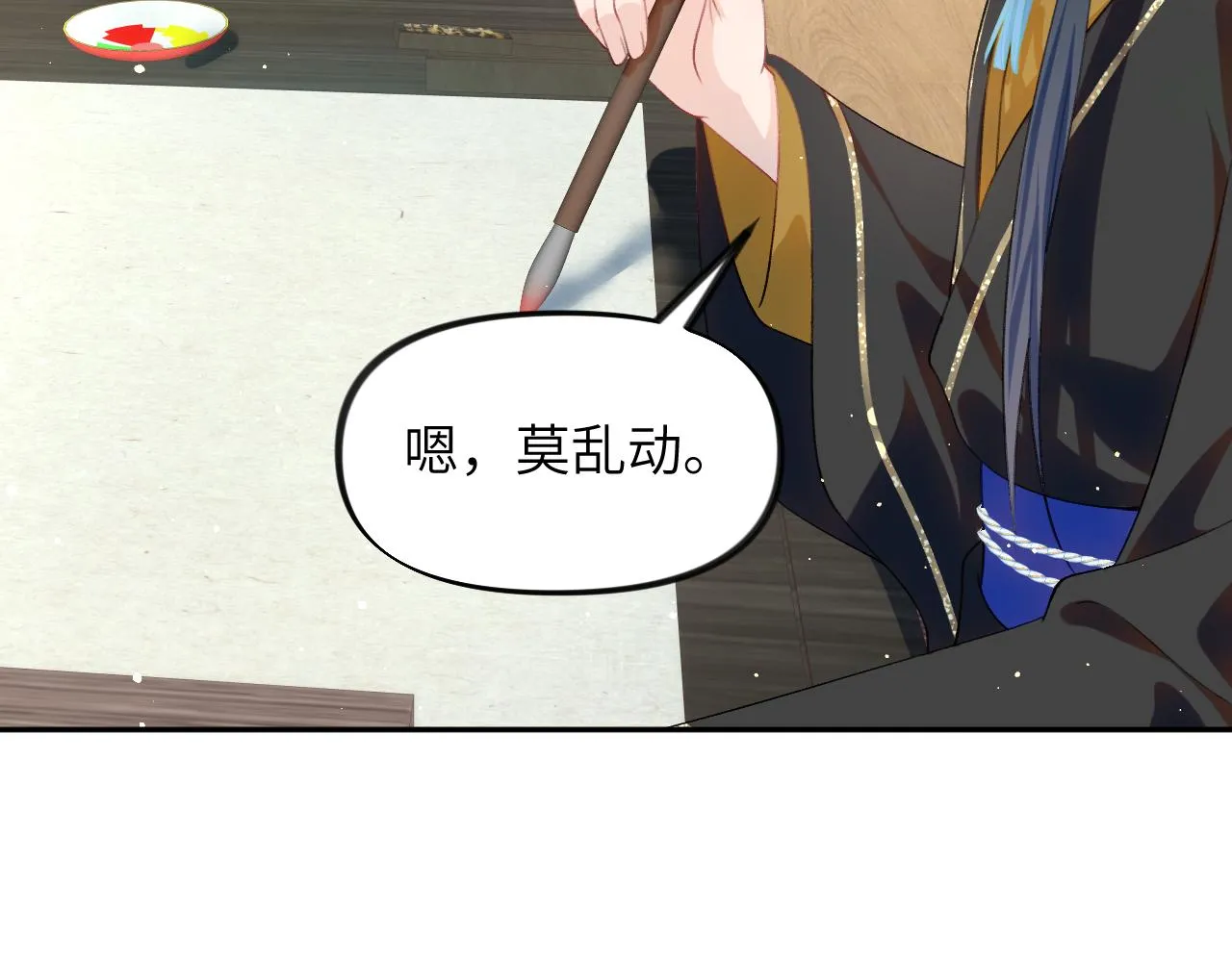 第94话麦芽糖味的吻 第58页