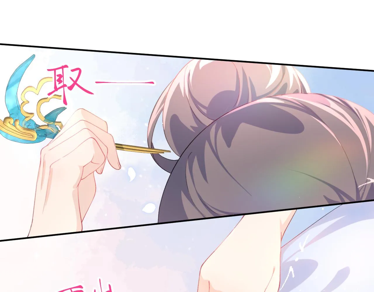 第94话麦芽糖味的吻 第61页