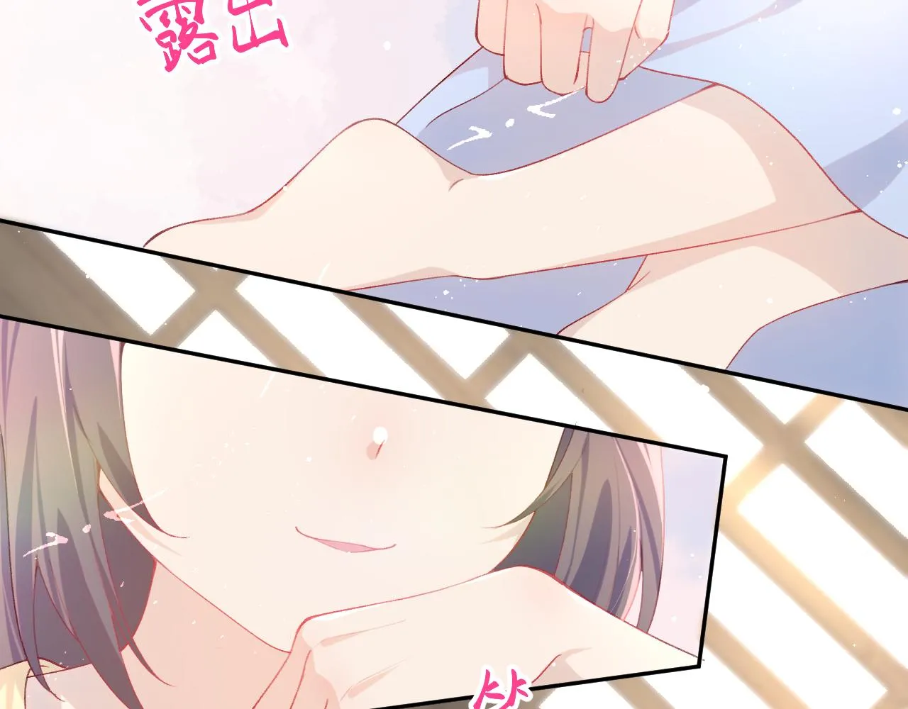 第94话麦芽糖味的吻 第62页