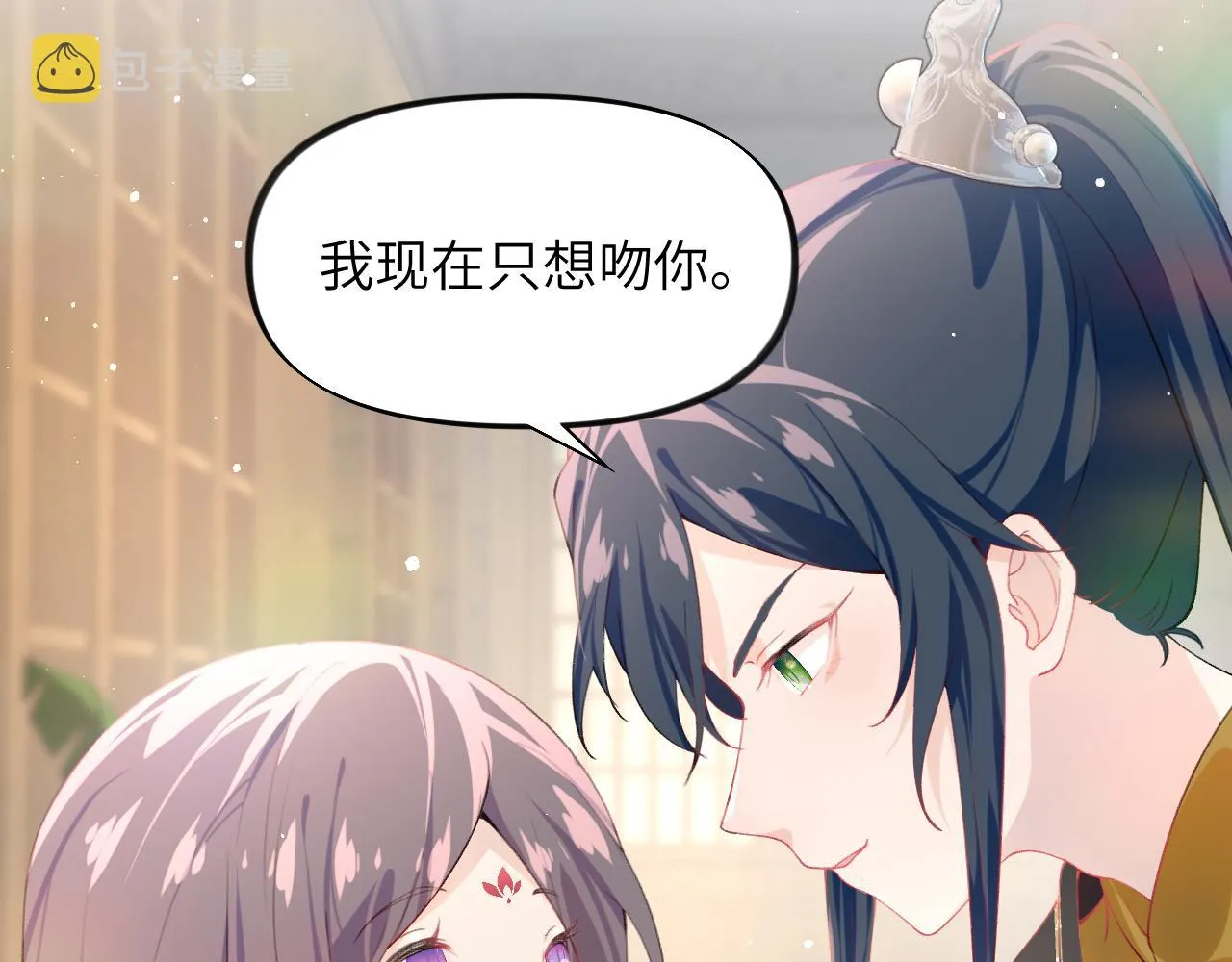 第94话麦芽糖味的吻 第69页