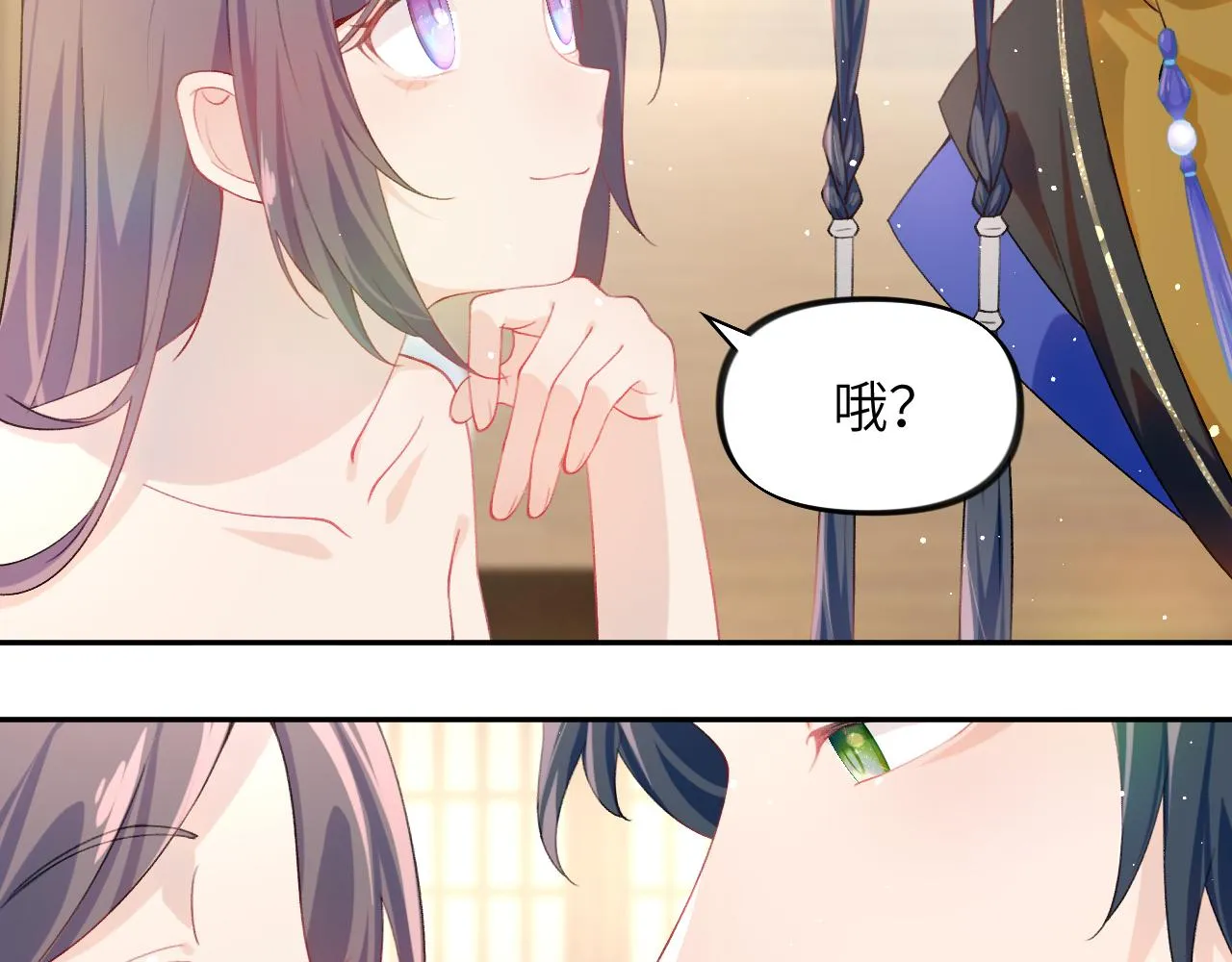 第94话麦芽糖味的吻 第70页