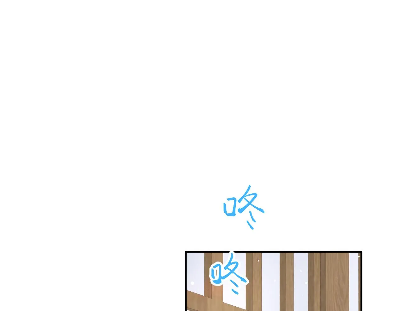 第94话麦芽糖味的吻 第73页