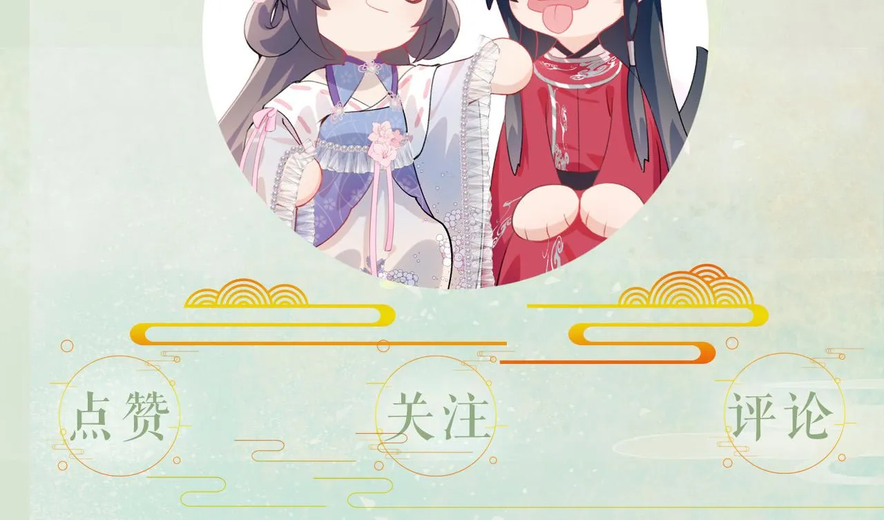 第94话麦芽糖味的吻 第82页