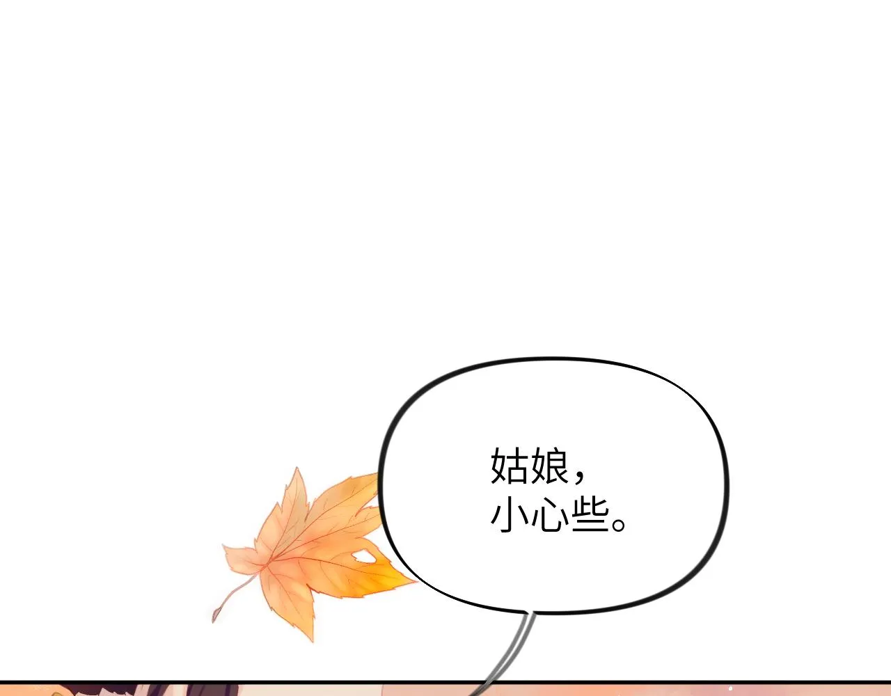 第93话甜蜜温存 第15页