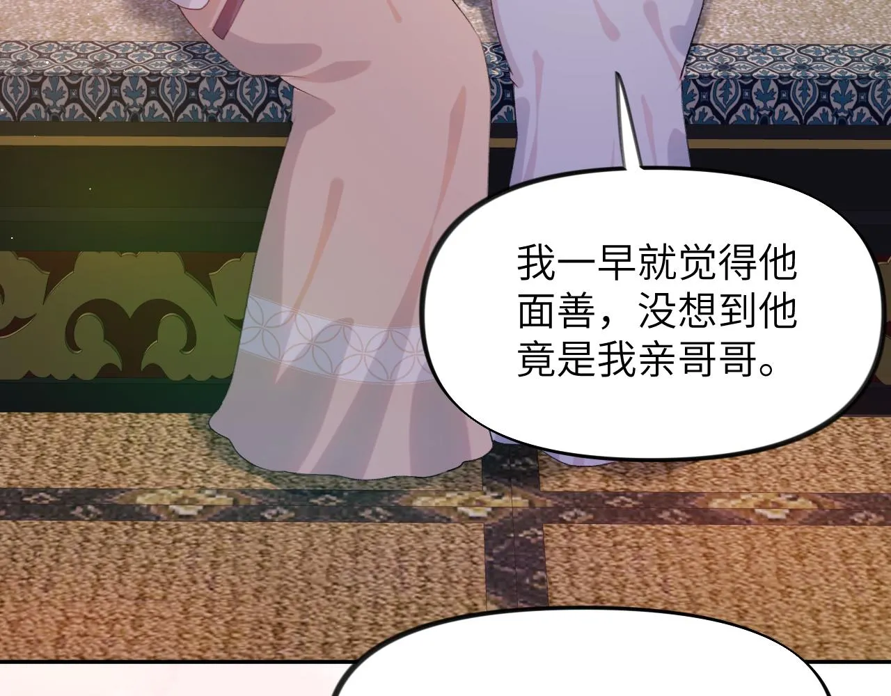 第93话甜蜜温存 第25页