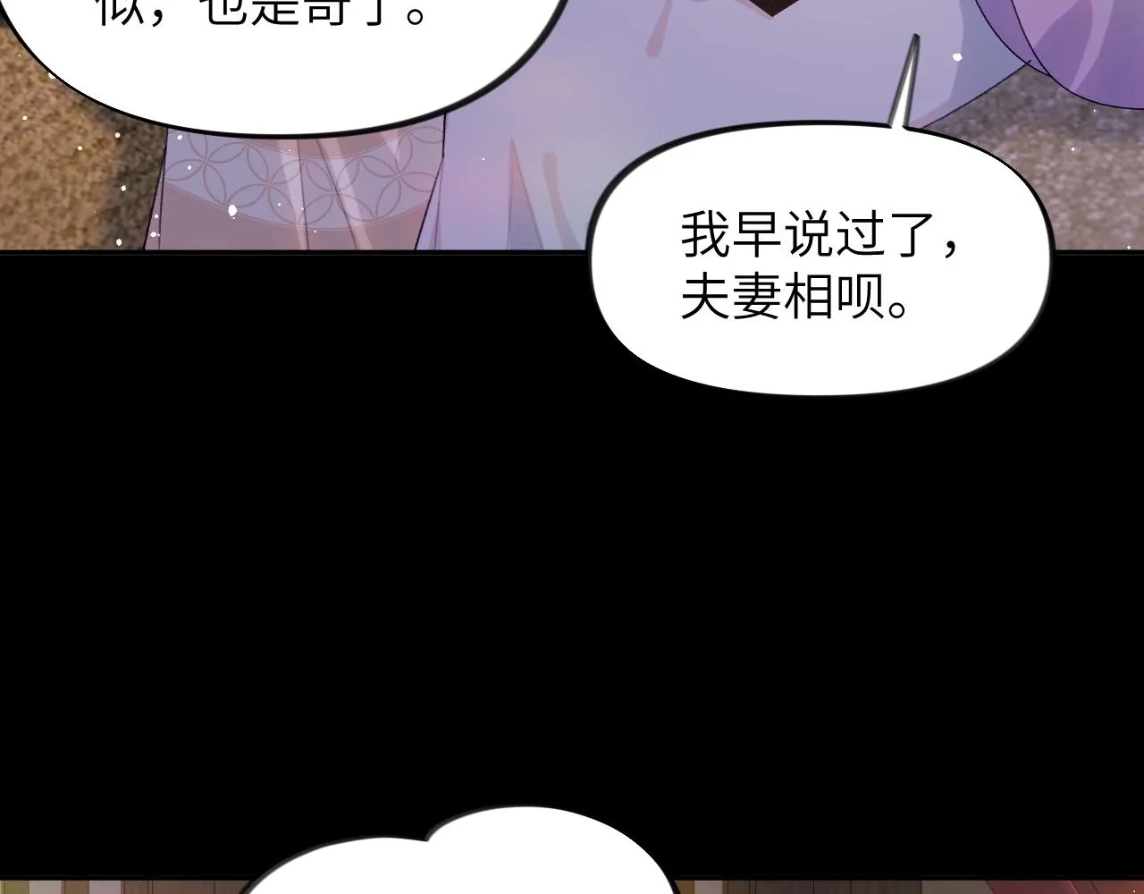 第93话甜蜜温存 第30页