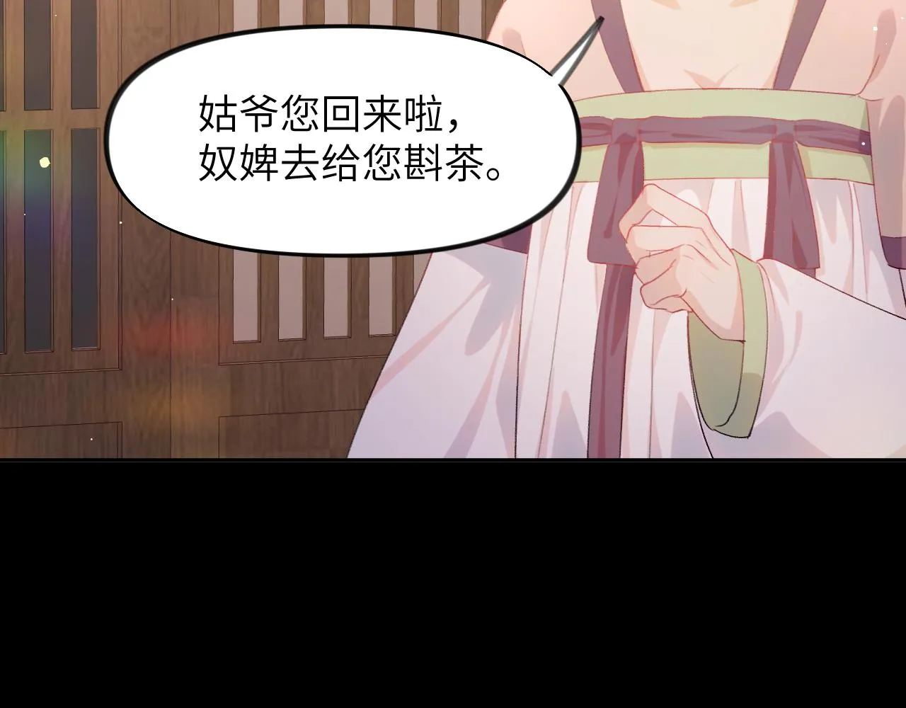 第93话甜蜜温存 第32页