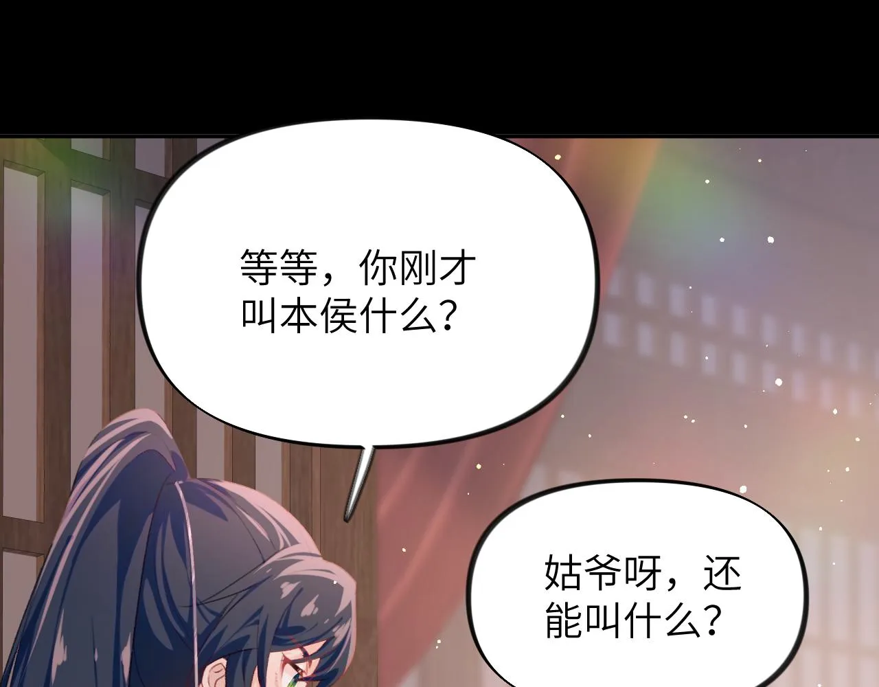 第93话甜蜜温存 第33页