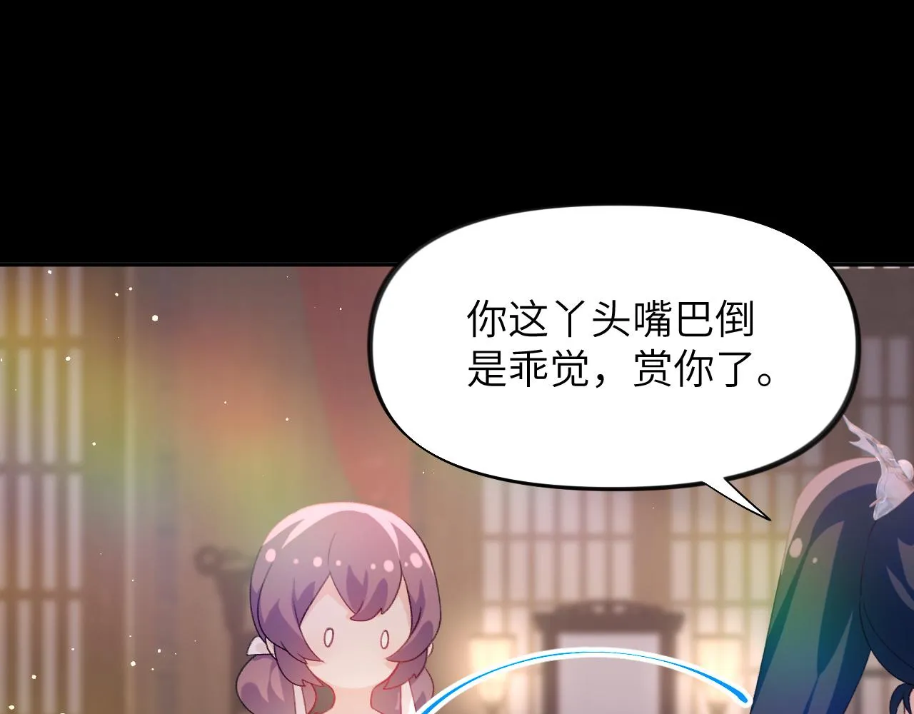 第93话甜蜜温存 第35页