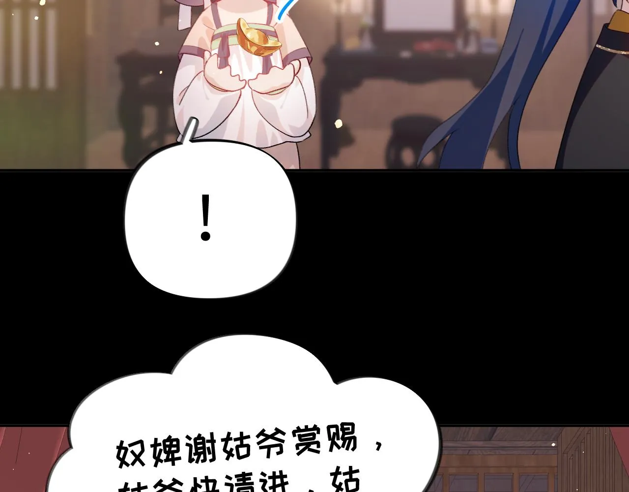 第93话甜蜜温存 第36页