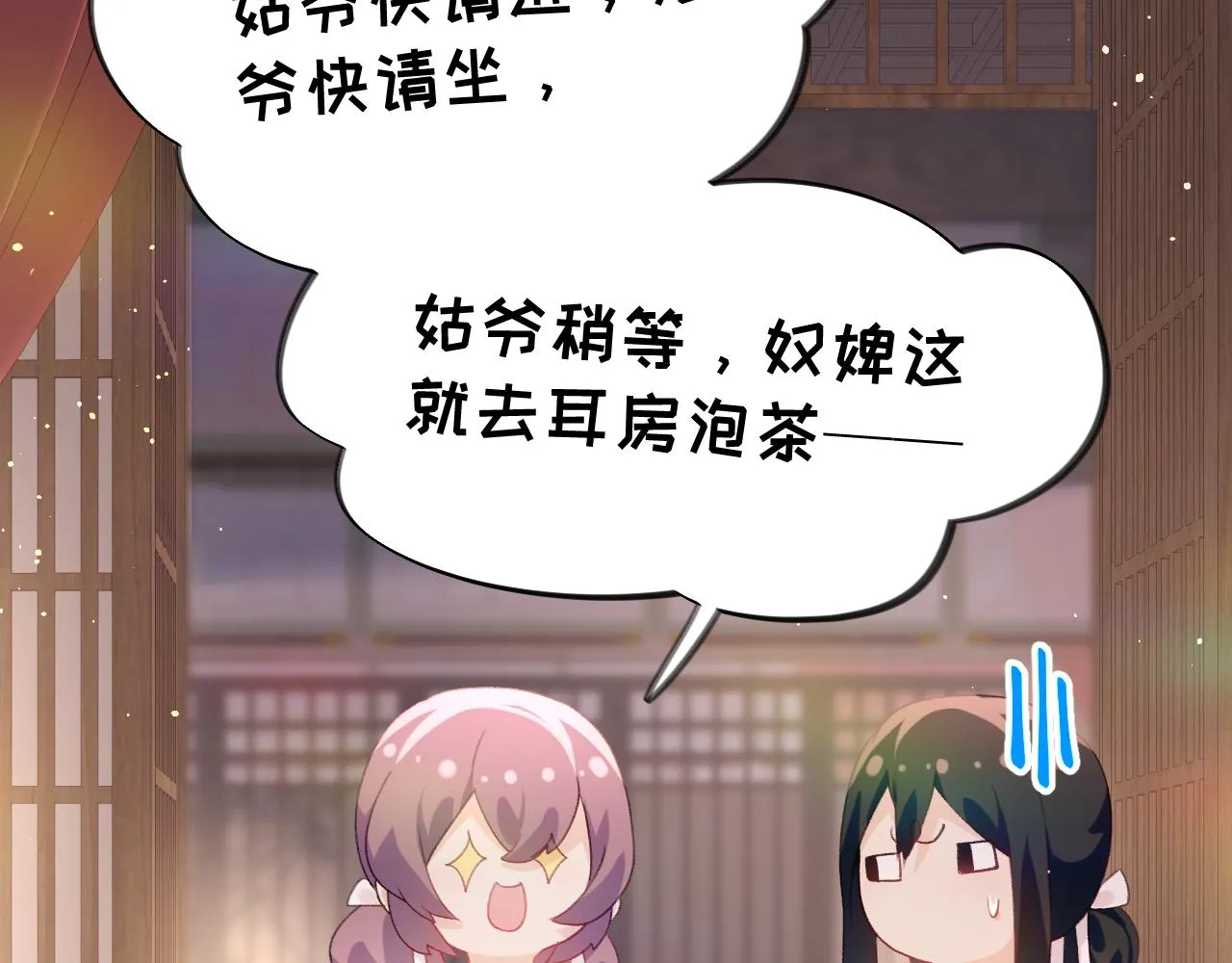 第93话甜蜜温存 第37页