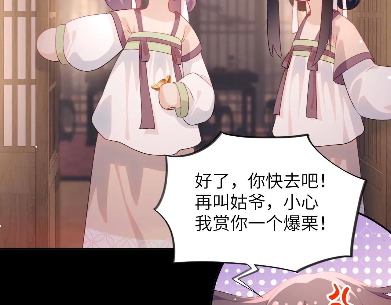 第93话甜蜜温存 第38页