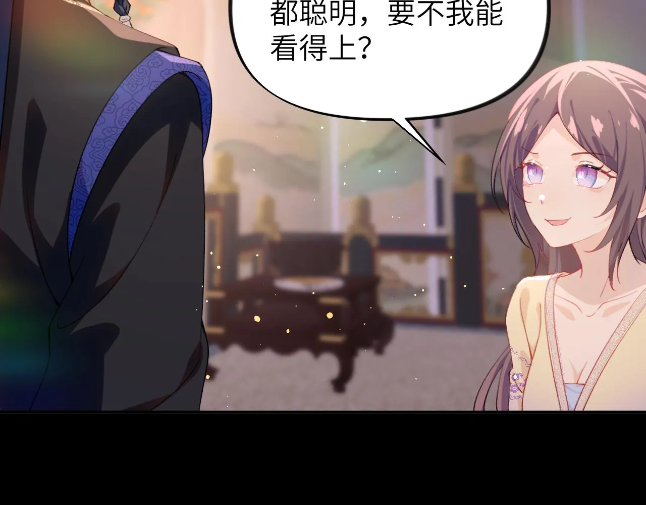 第93话甜蜜温存 第42页