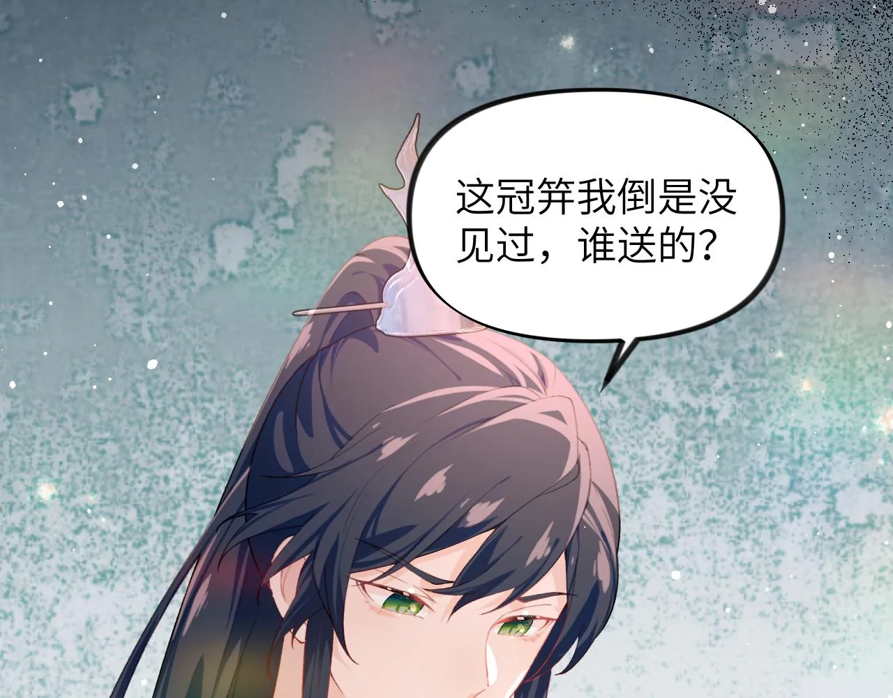 第93话甜蜜温存 第45页