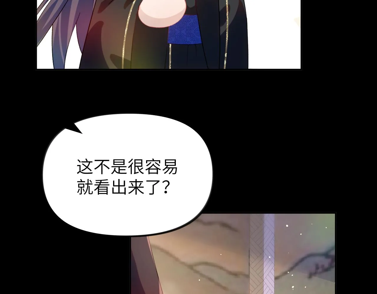 第93话甜蜜温存 第52页