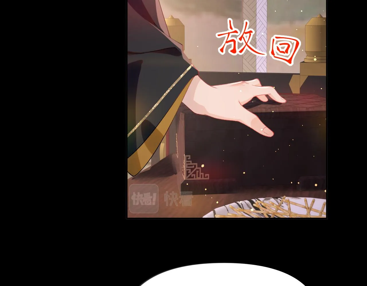 第93话甜蜜温存 第53页