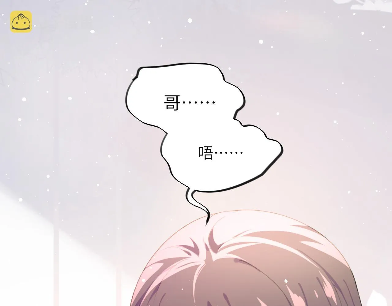 第93话甜蜜温存 第61页
