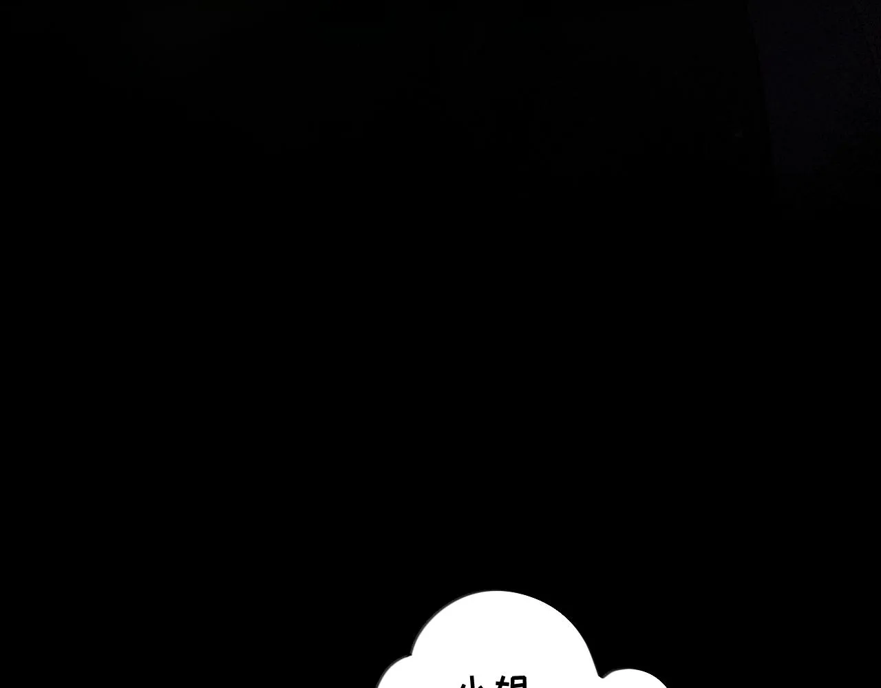 第93话甜蜜温存 第64页