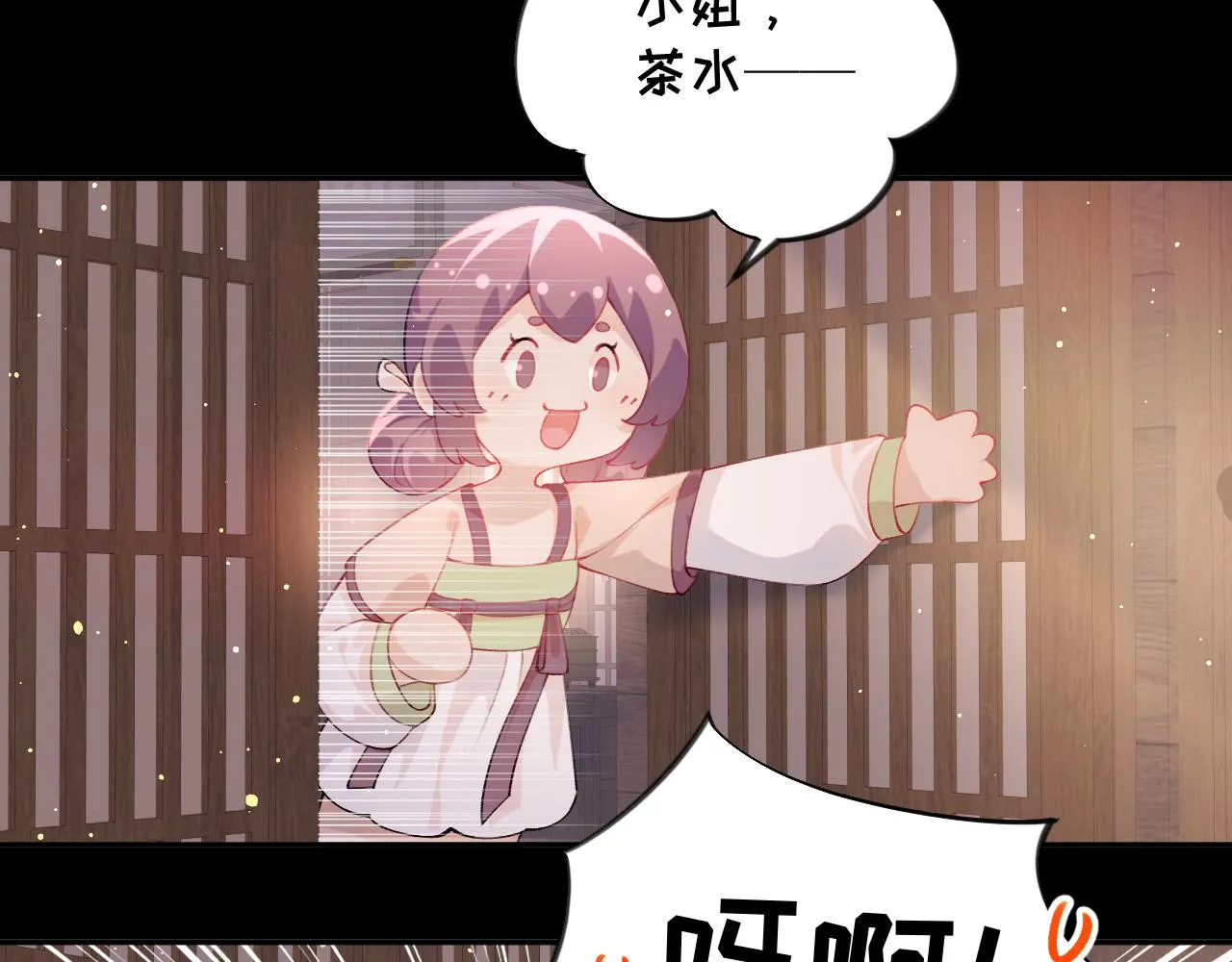第93话甜蜜温存 第65页