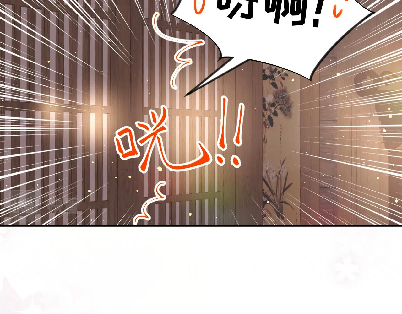 第93话甜蜜温存 第66页