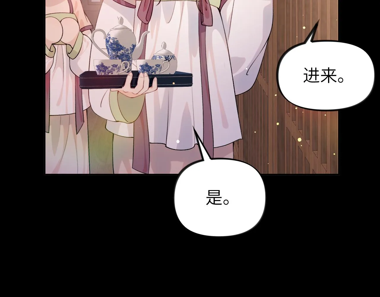 第93话甜蜜温存 第71页