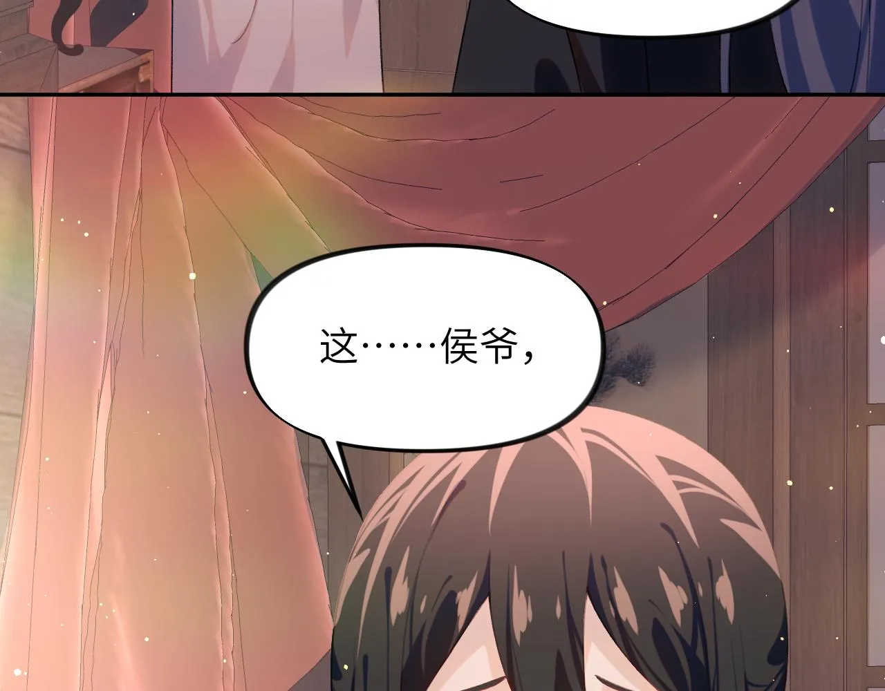 第93话甜蜜温存 第75页