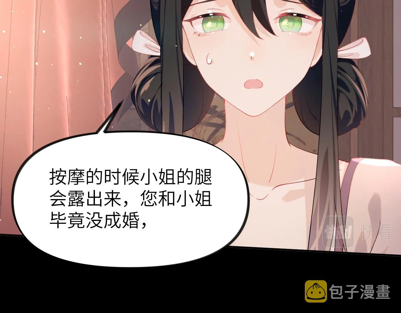 第93话甜蜜温存 第76页