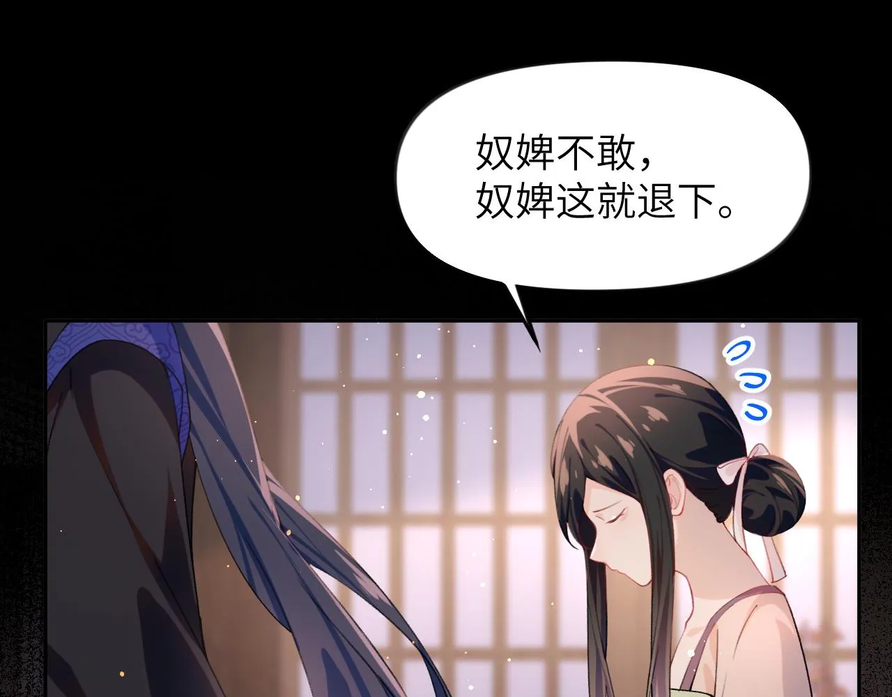第93话甜蜜温存 第79页