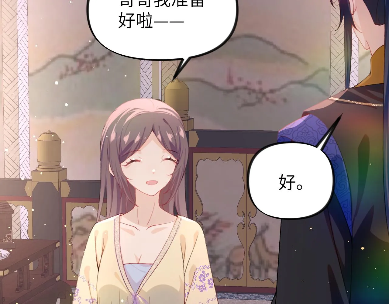 第93话甜蜜温存 第81页