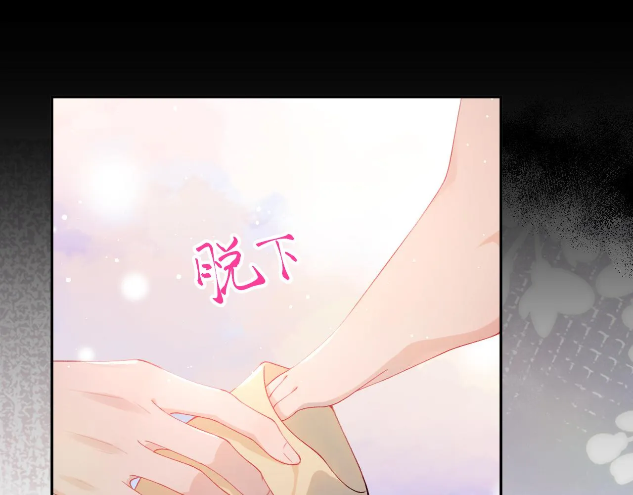第93话甜蜜温存 第84页