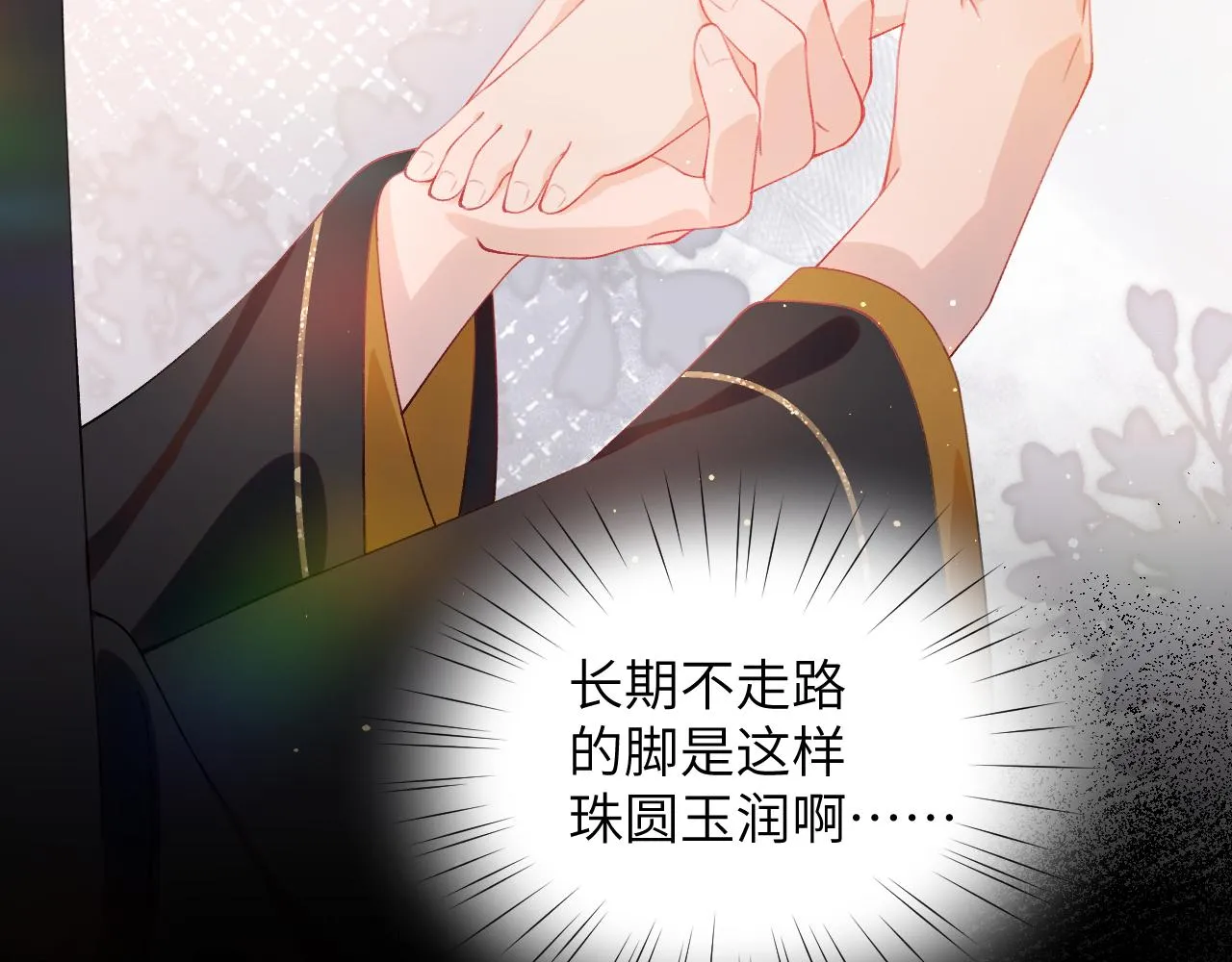 第93话甜蜜温存 第87页
