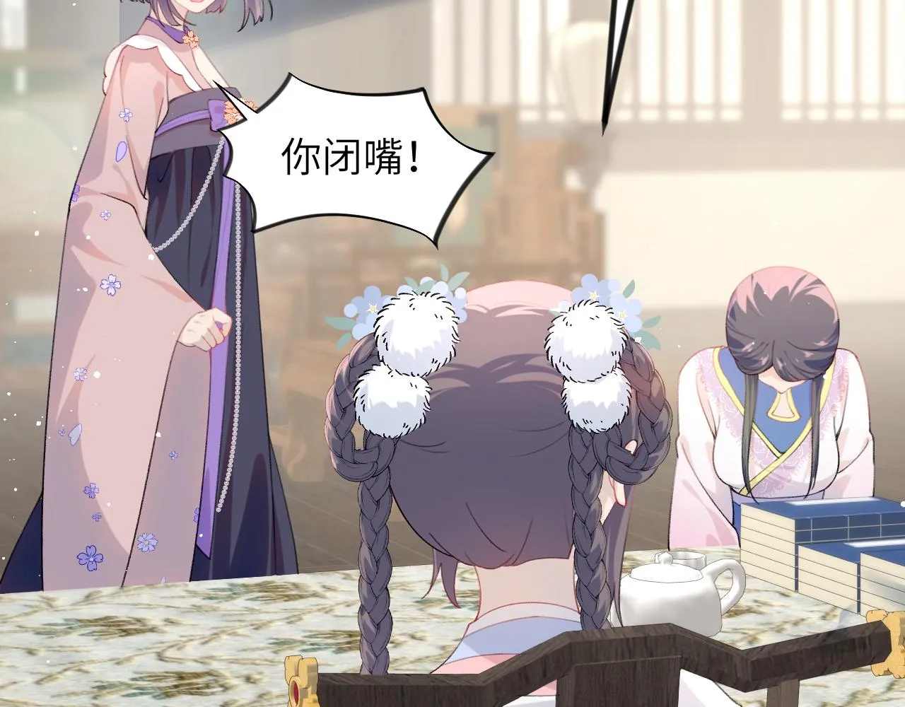 第92话虞妙琪被逐出家门？ 第6页