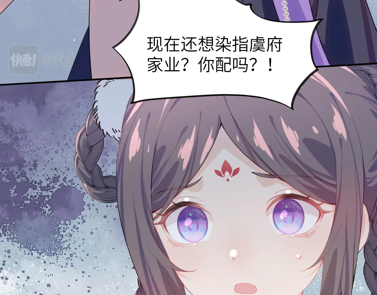 第92话虞妙琪被逐出家门？ 第10页