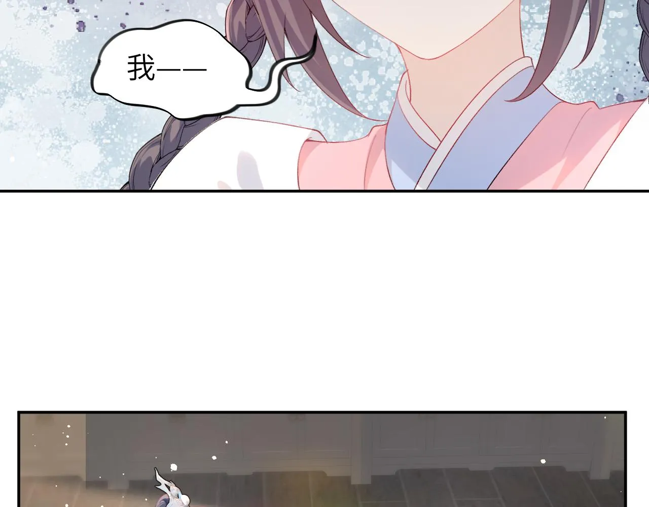 第92话虞妙琪被逐出家门？ 第11页