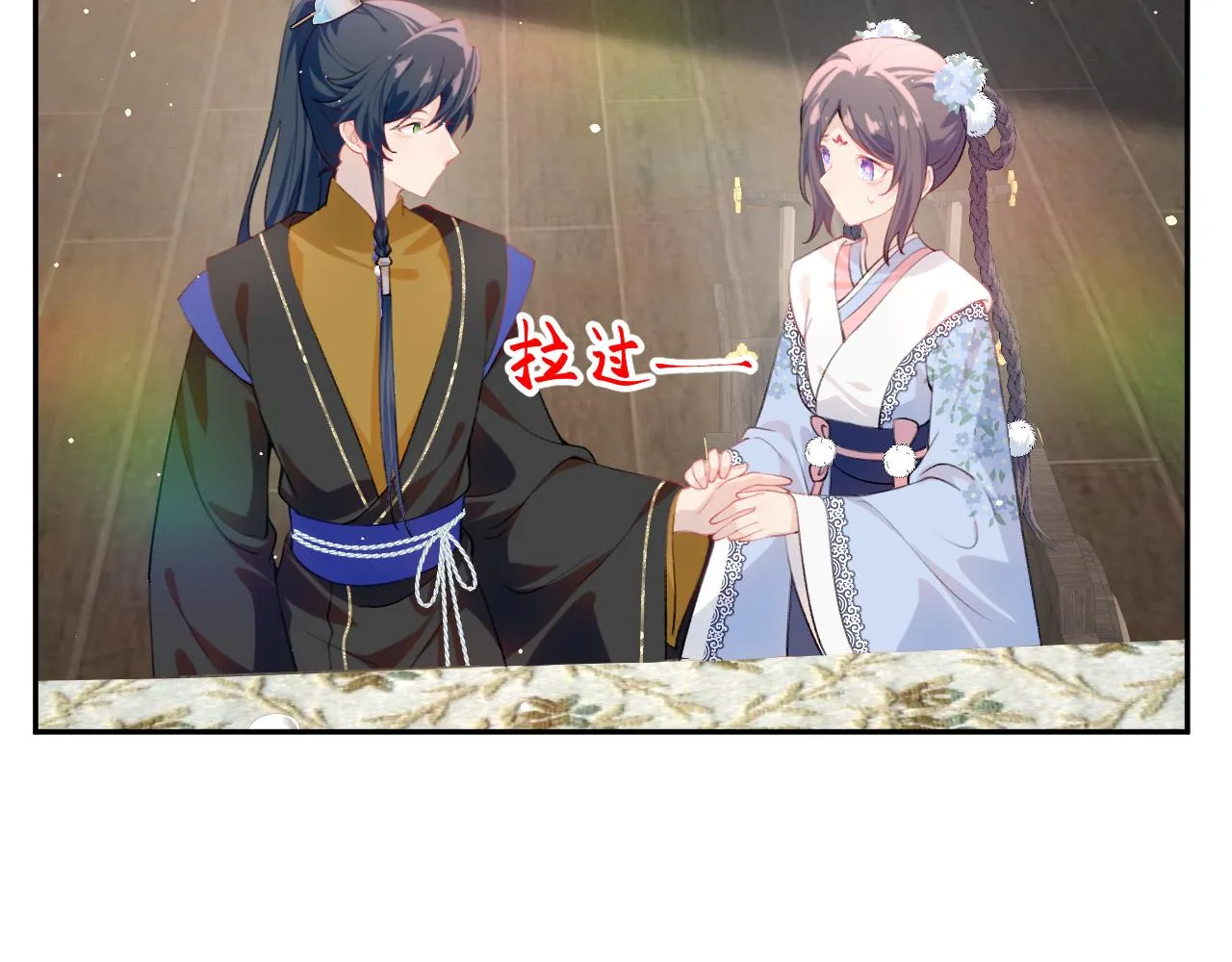 第92话虞妙琪被逐出家门？ 第12页