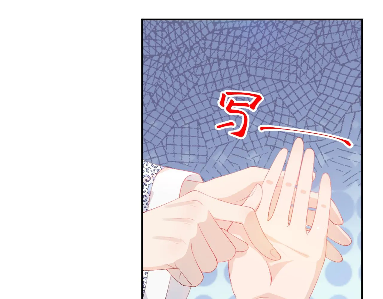第92话虞妙琪被逐出家门？ 第13页