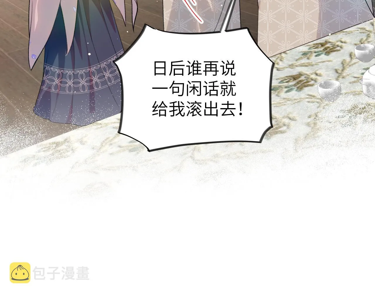 第92话虞妙琪被逐出家门？ 第28页