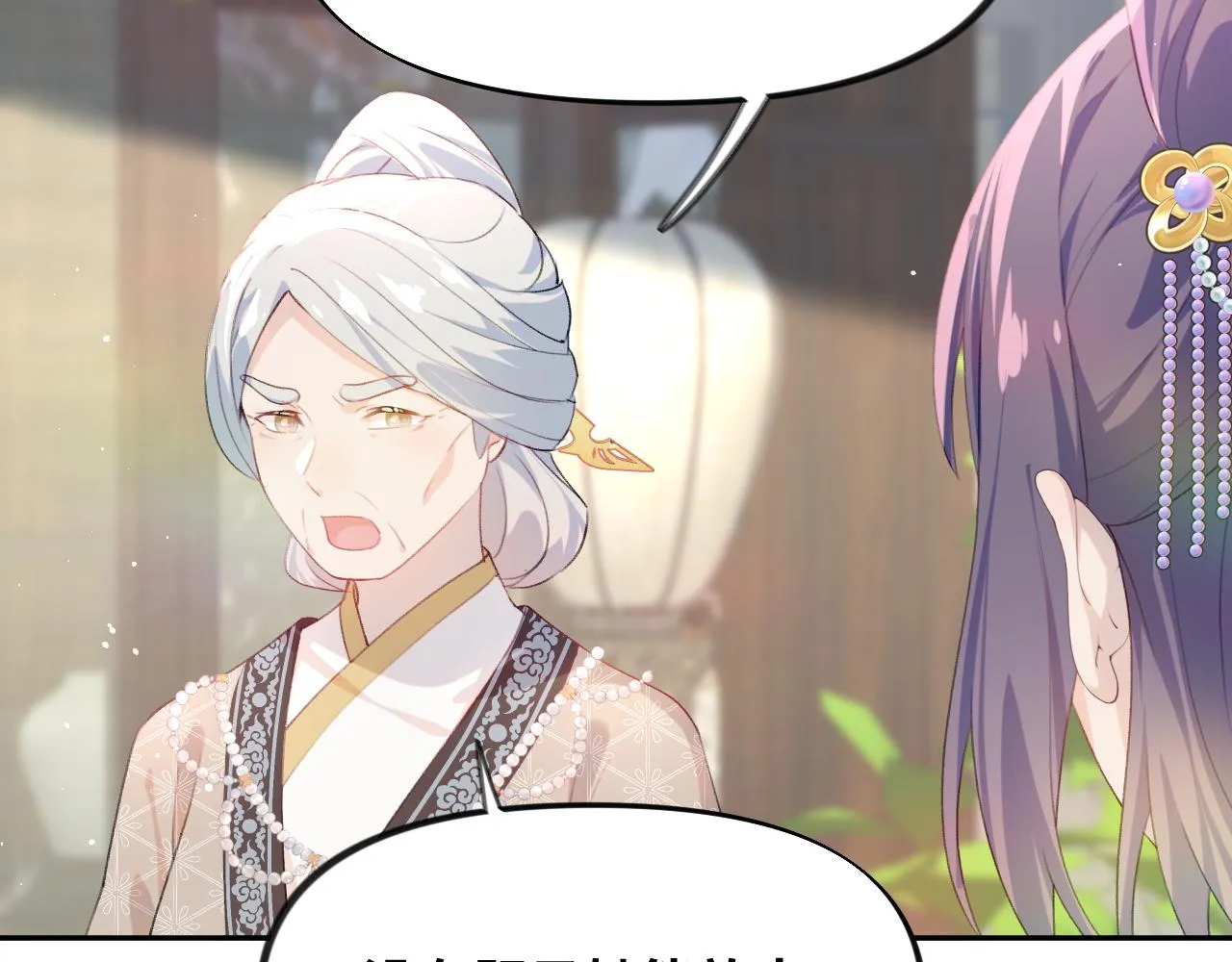 第92话虞妙琪被逐出家门？ 第35页