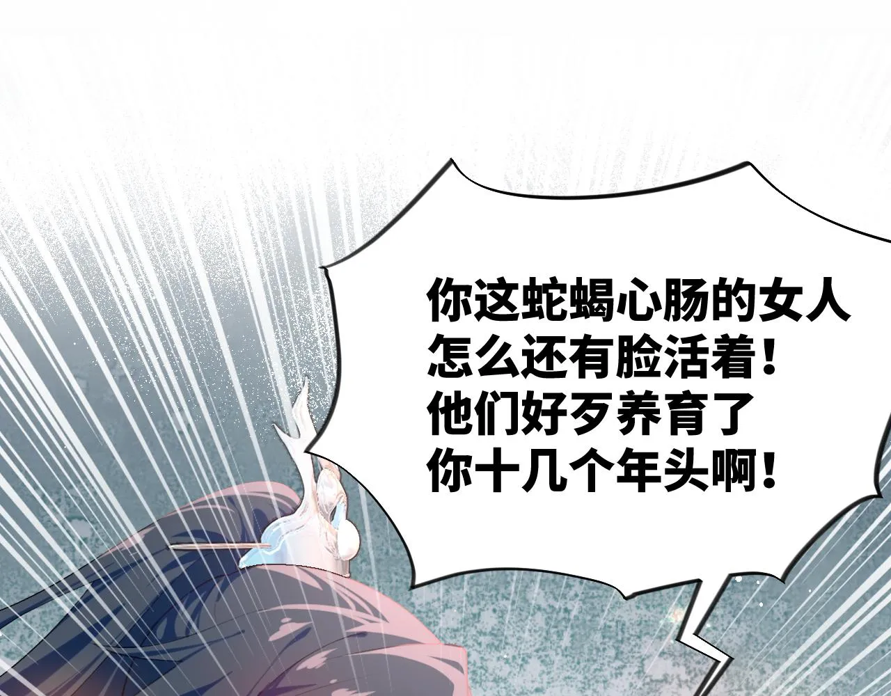 第92话虞妙琪被逐出家门？ 第41页