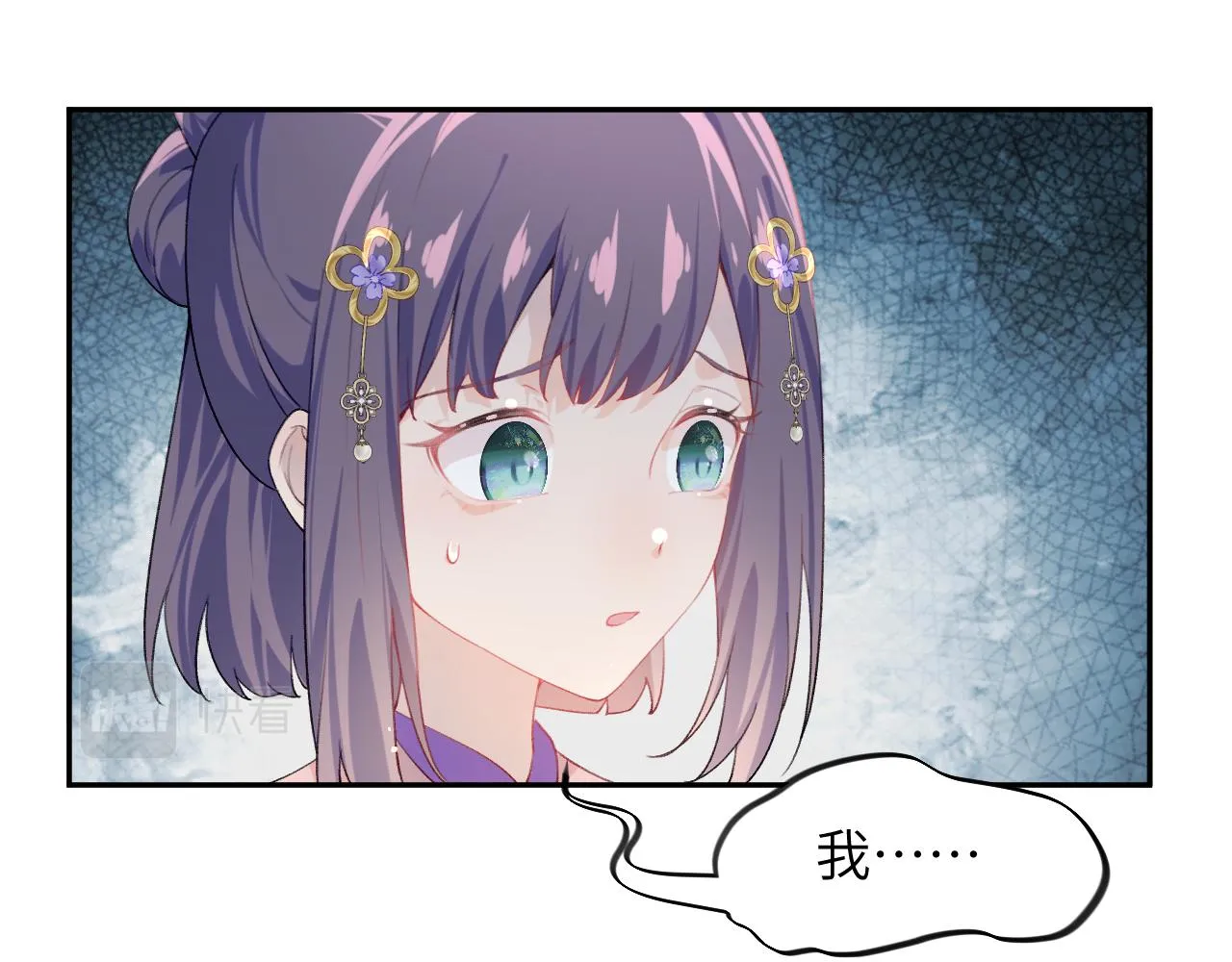 第92话虞妙琪被逐出家门？ 第44页