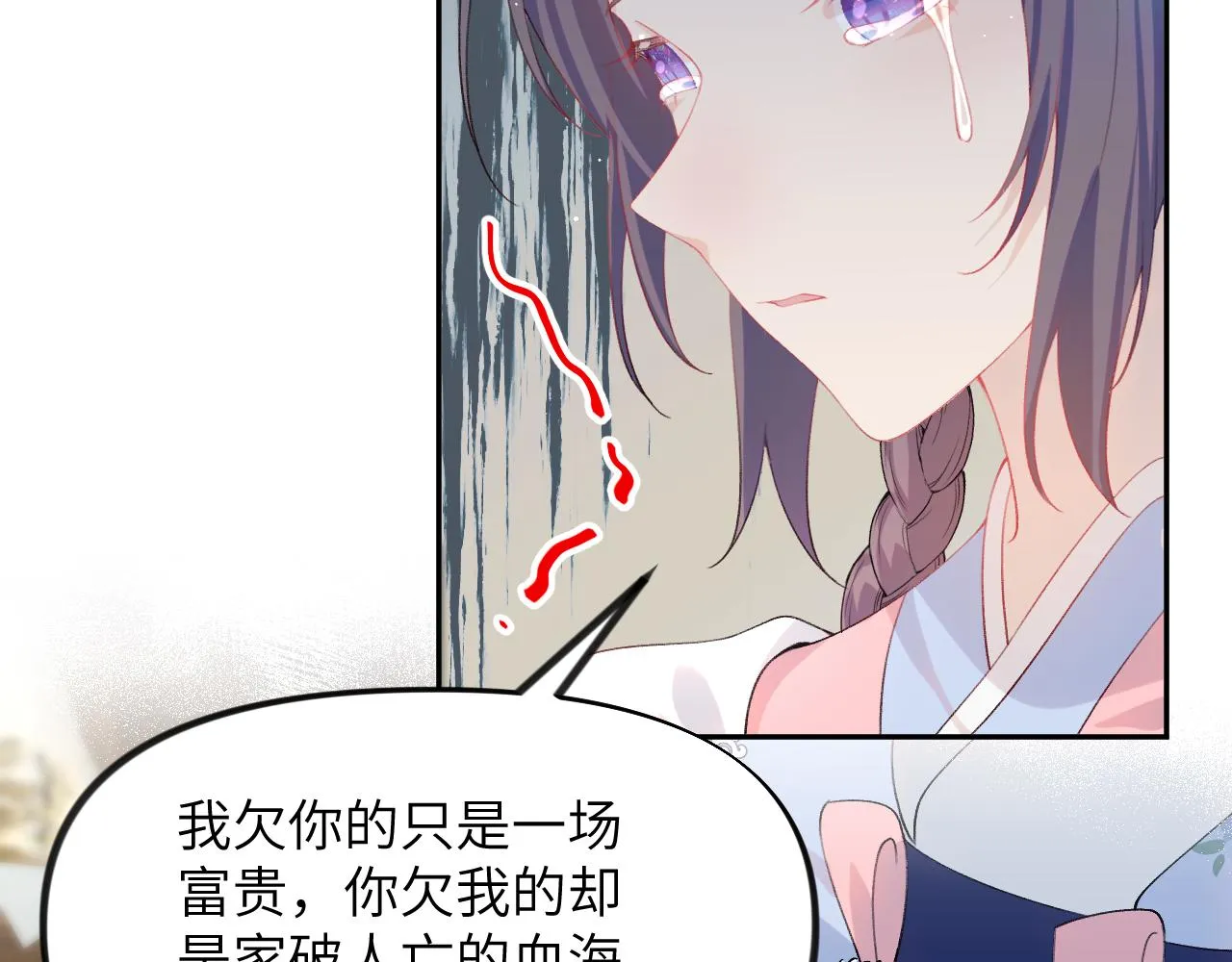 第92话虞妙琪被逐出家门？ 第46页