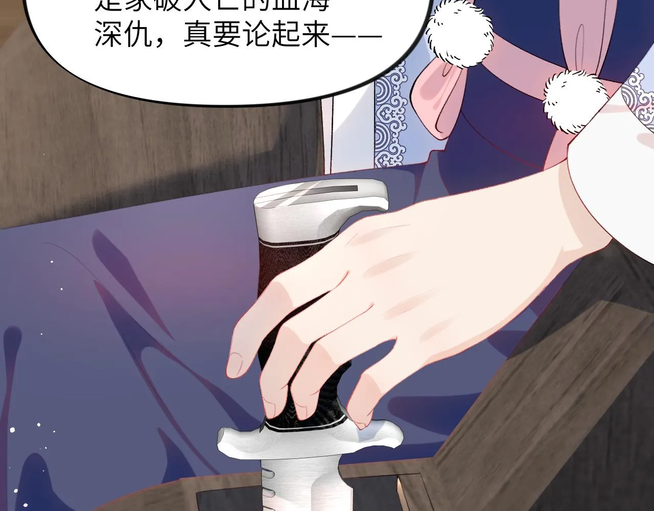 第92话虞妙琪被逐出家门？ 第47页