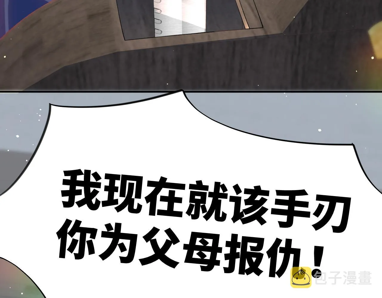 第92话虞妙琪被逐出家门？ 第48页
