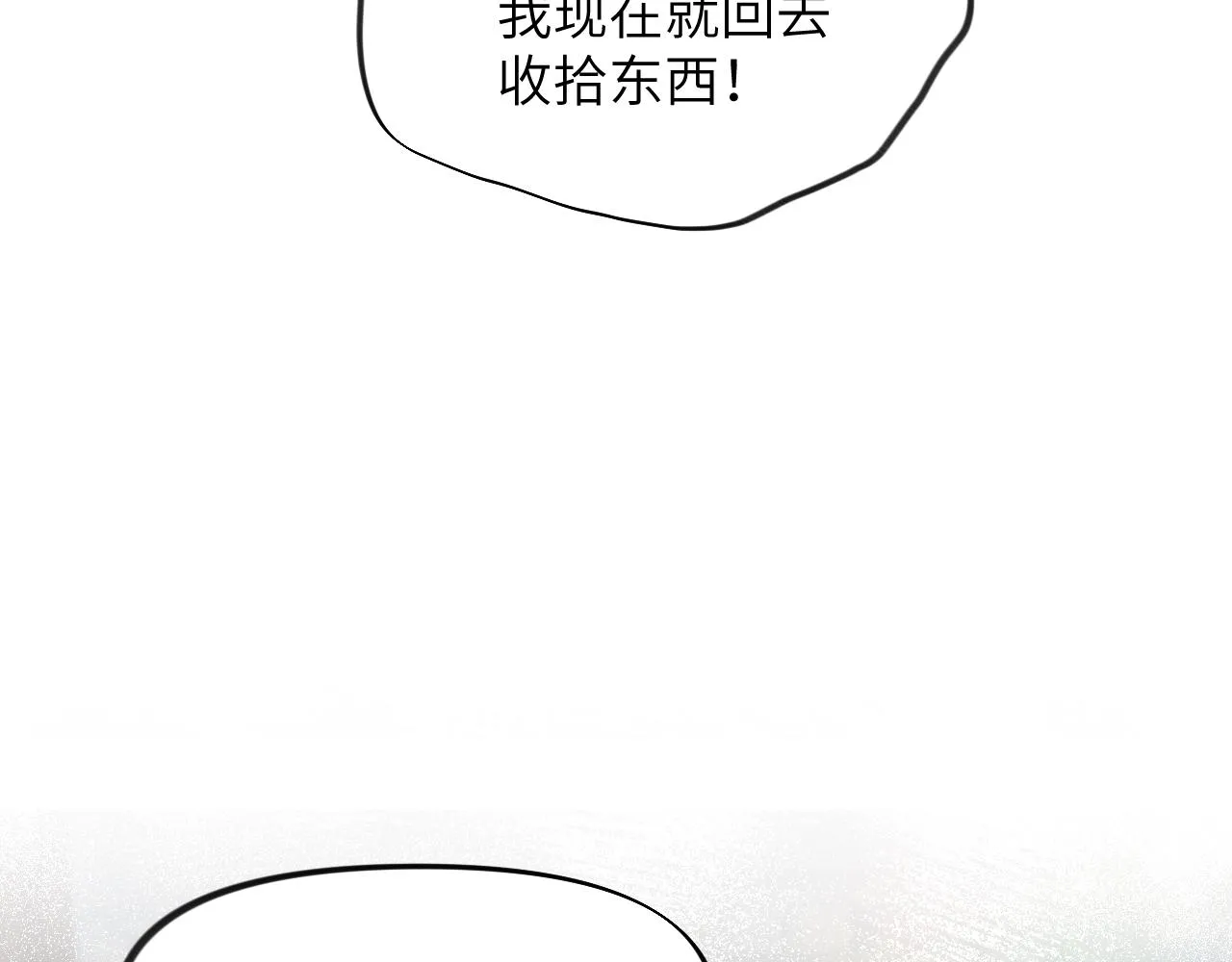 第92话虞妙琪被逐出家门？ 第53页