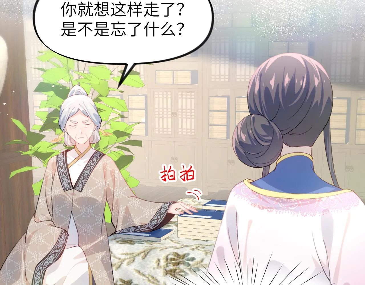 第92话虞妙琪被逐出家门？ 第54页