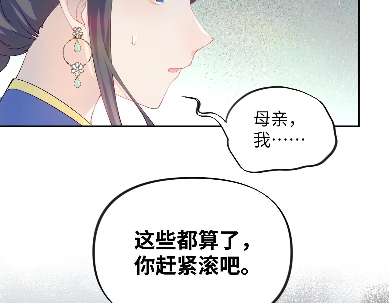 第92话虞妙琪被逐出家门？ 第56页