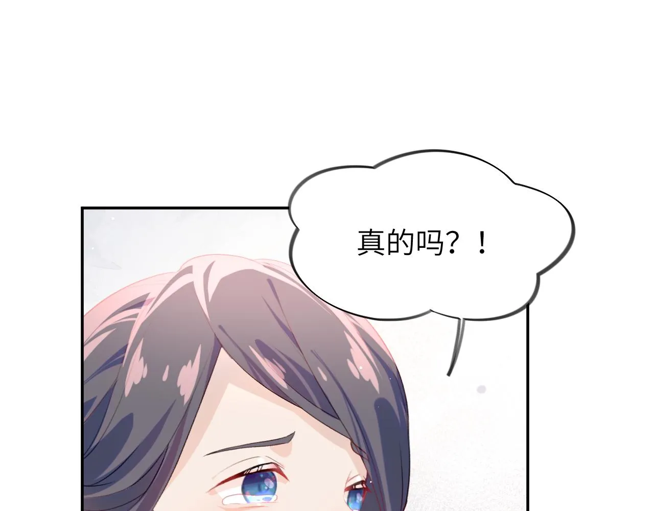 第92话虞妙琪被逐出家门？ 第59页