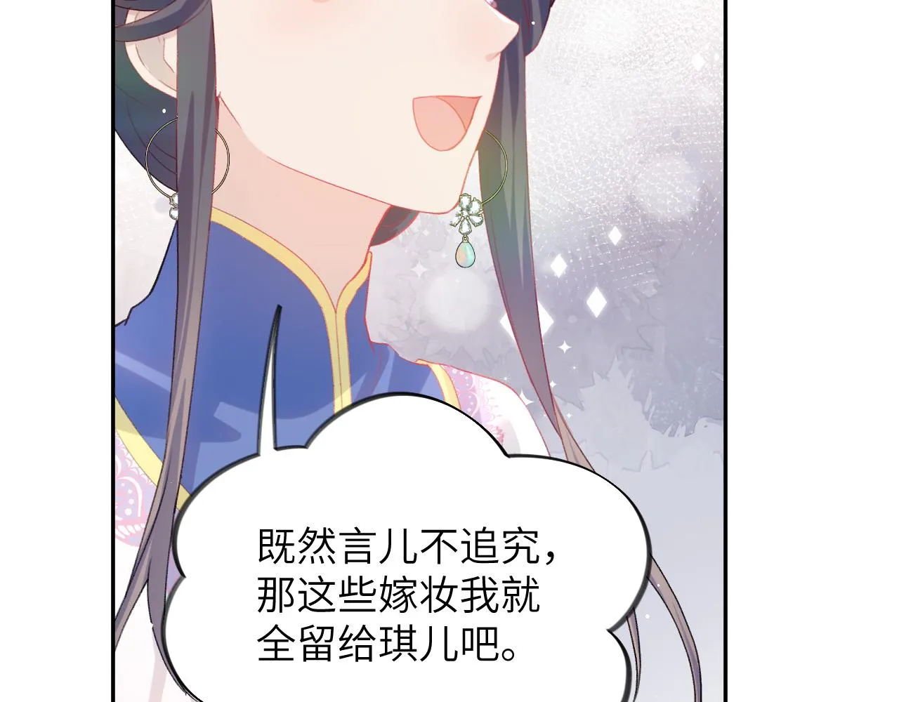 第92话虞妙琪被逐出家门？ 第60页